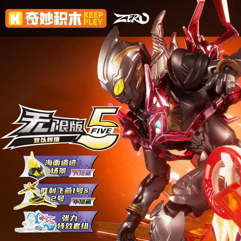 

Original Keeppley Ultraman Zero 05 Action Figure Blind Box Assembled Movable Model Toy Ultraman Z Zero Belia Christmas Gifts