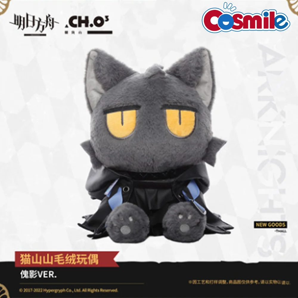 

Cosmile Arknights W Phantom Ver. Cat Plush Doll Toy Change Clothes Props Kids Gift Cosplay C