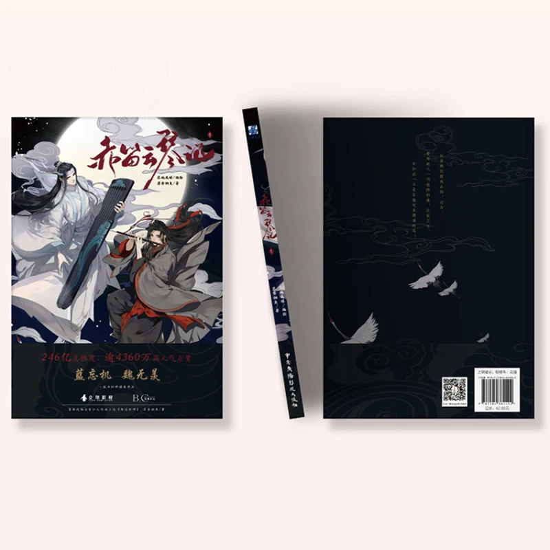 

The Untamed Chinese Novel Books Fantasy Mo Dao Zu Shi Wei Wuxian Magic Road Ancestor Lan Wangji Fans Anime Books Supplies Gift