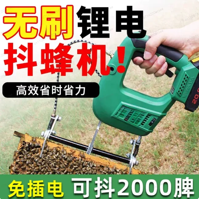 New Brushless Lithium Electric Bee Shaker, 2.0A Battery & Charger for Honey Harvesting & Beekeeping Tool