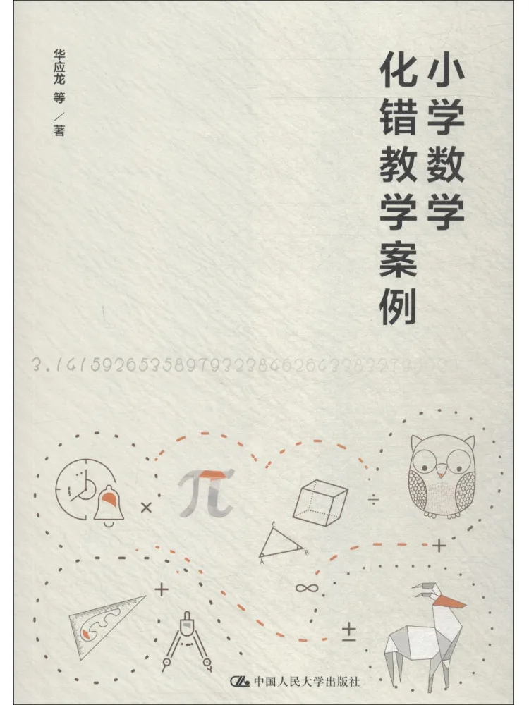 

Книга — Учебное пособие по коррекции ошибок в математике для начальной школы Winshare