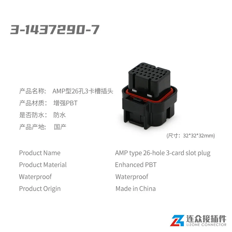 6437288-2 26 34 60 Core Domestic AMP Automotive Connector Waterproof Plug 3-1437290-1 26pin 34P 60Pin 2-6447232-3 6473711-1 slot
