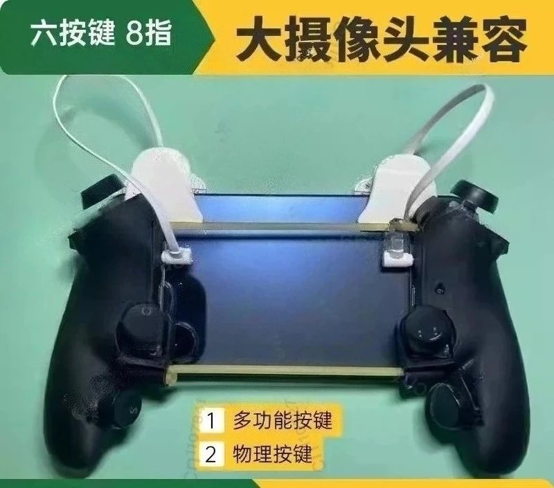 Applicable To Phone Six 6 Keys Eight 8 Fingers Artifact Auxiliary Physical Button Continuous Multi-function Universal Handle
