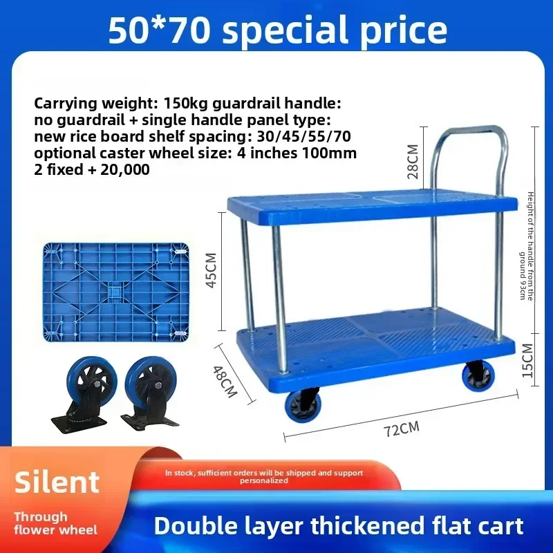 Multi-functional trolley double-layer trolley plastic stall pulling goods silent wheel steering wheel tool cart truck