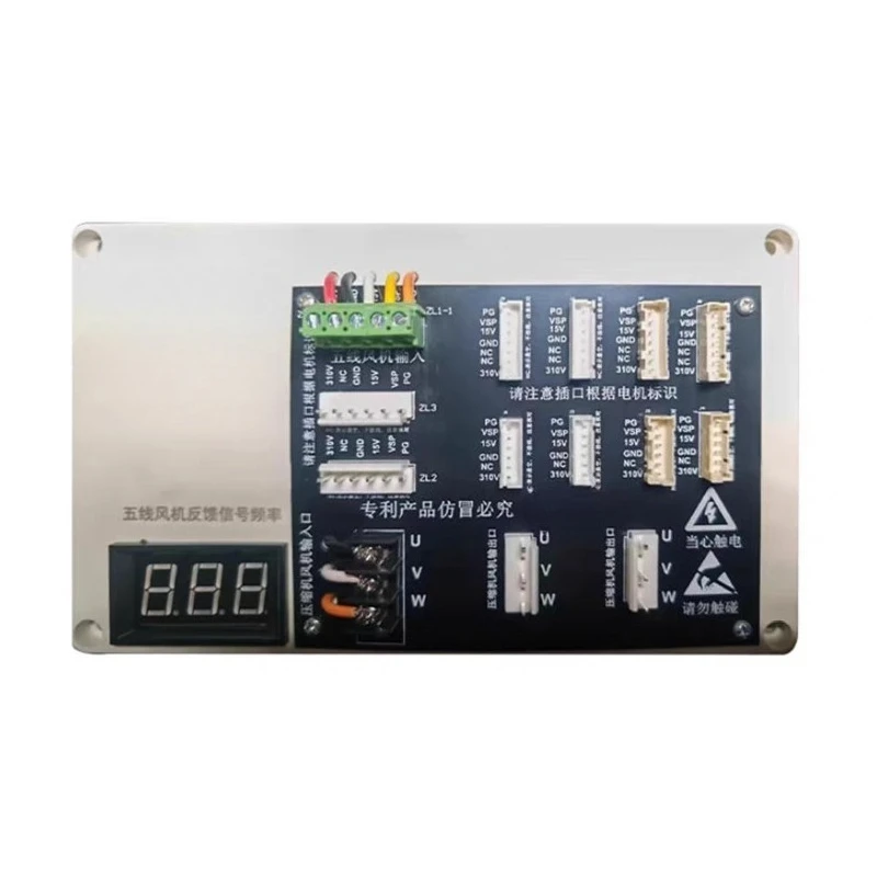 For Frequency Conversion Refrigerator Air Conditioner Tester, Three-wire and Five-wire DC Fan Test Tool