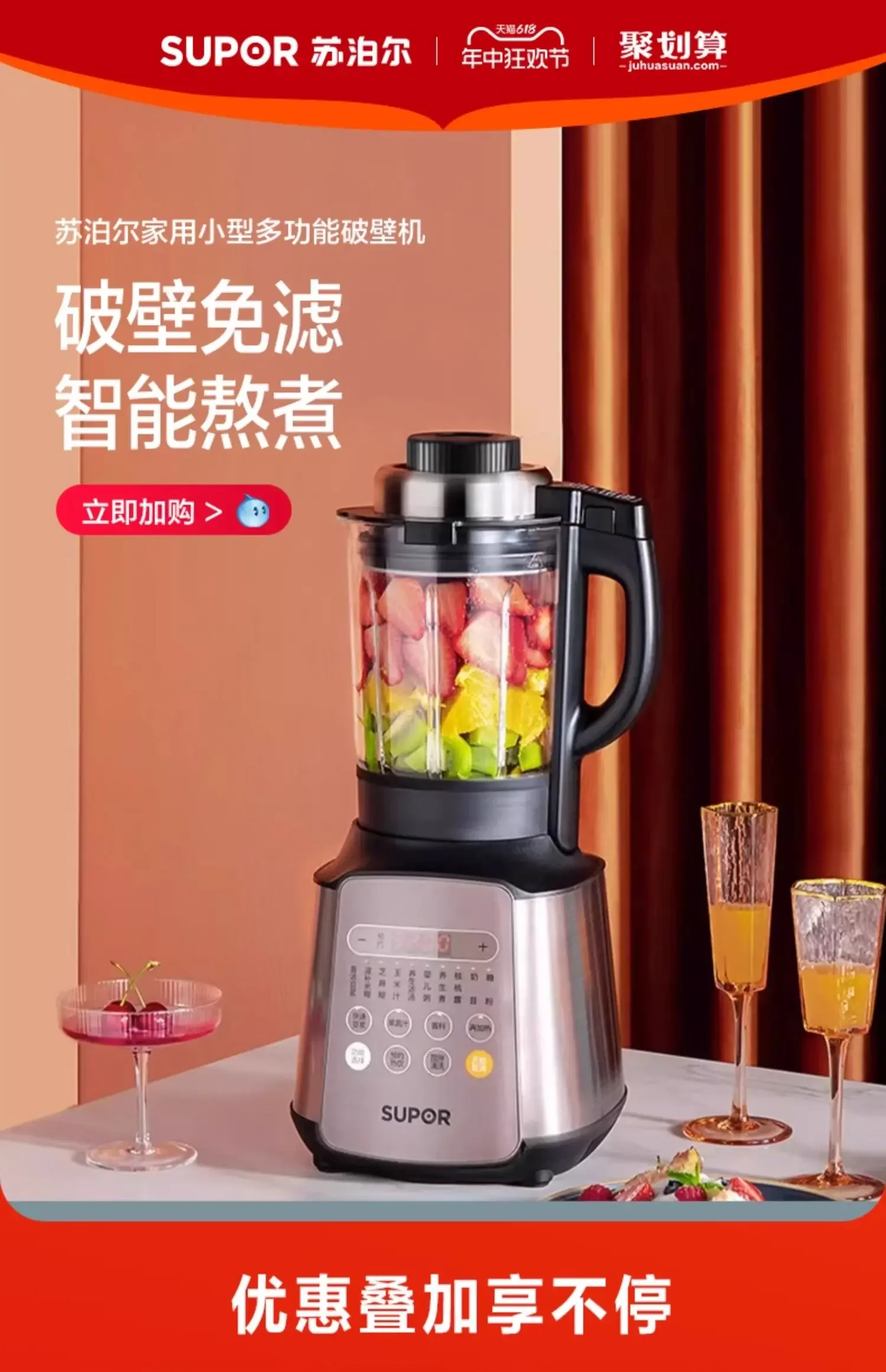 220V SUPOR High Speed Blender with No Filtering, Multi-functional Mini Blender for Healthy Living and Baby Food Making