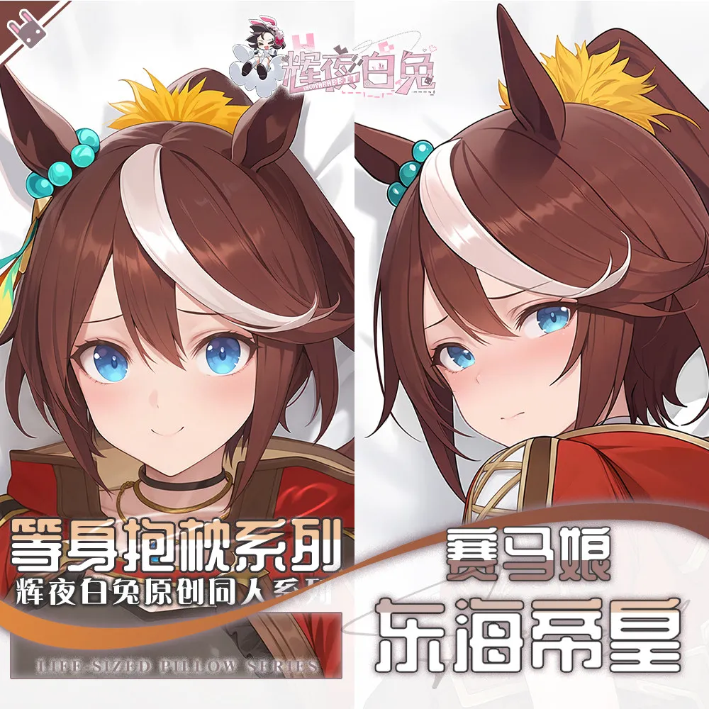 

Tokai Teio Umamusume: Pretty Derby Hugging Body Pillowcase Dakimakura Pillow Case Game Cosplay Anime Original Cushion Cover Gift