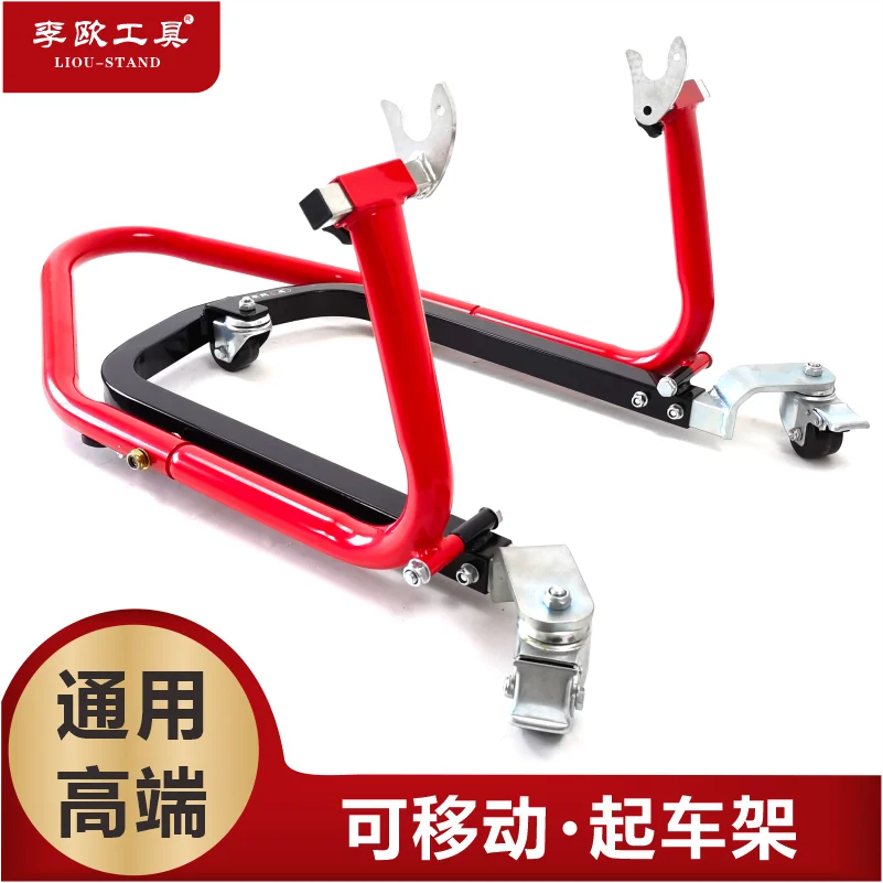 The New Motorcycle Rear Up Frame Mobile Scaffold Locomotive Maintenance Tools Show in The Frame