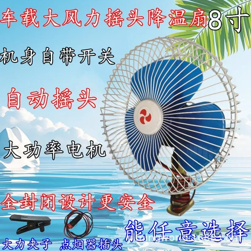 2025General Electric Fan Car Stall Car Meal Shaking Head Cooling Fan Car Electric Three-wheeled Construction Vehicle 12V