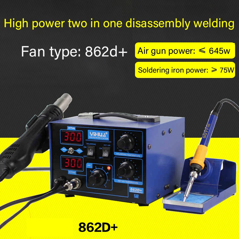 YIHUA 862DA + 고출력 2-in-1 열풍 탈납땜 스테이션, 열풍 건, 전기 납땜 다리미 모바일