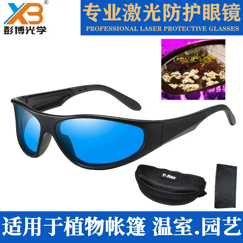 

HPS Sodium Lamp Goggles Greenhouse Anti-Glare Plant Growth Supplement Light Planting Goggles 1