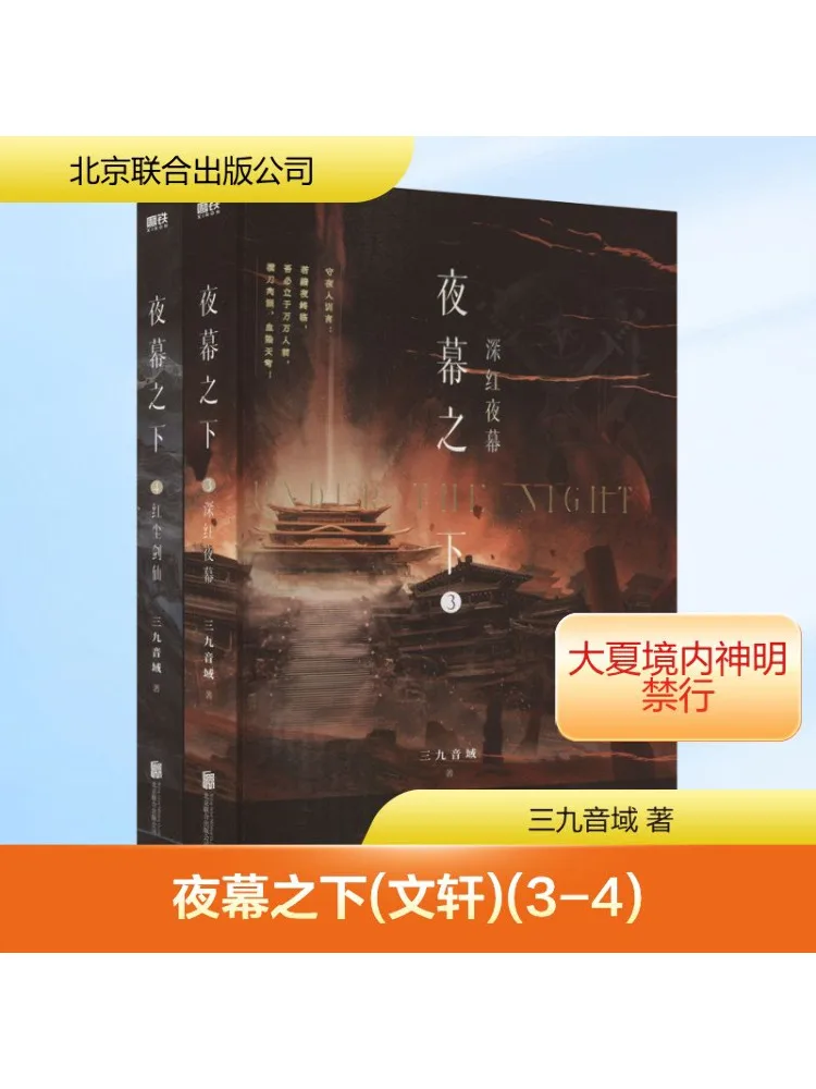 

Книга-Winshare Under the Night Wenxuan 3 4.