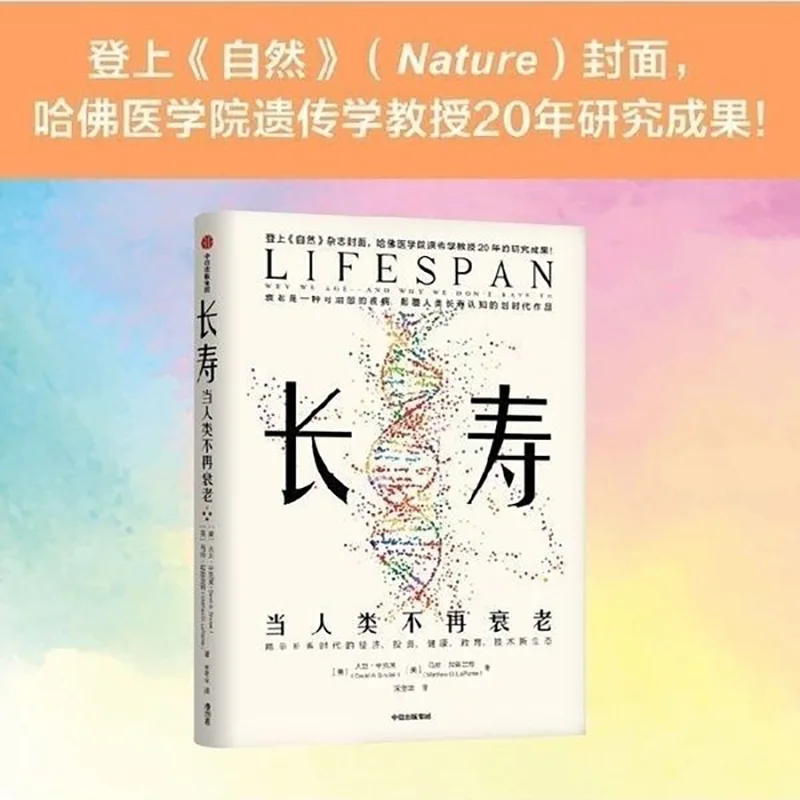 Longevity (When Hum… - image