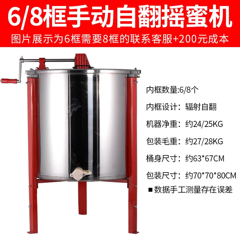 Fengwang six frame manual self turning honey shaker, all stainless steel honey sugar separation honey shaker, 6 frames, 8 option