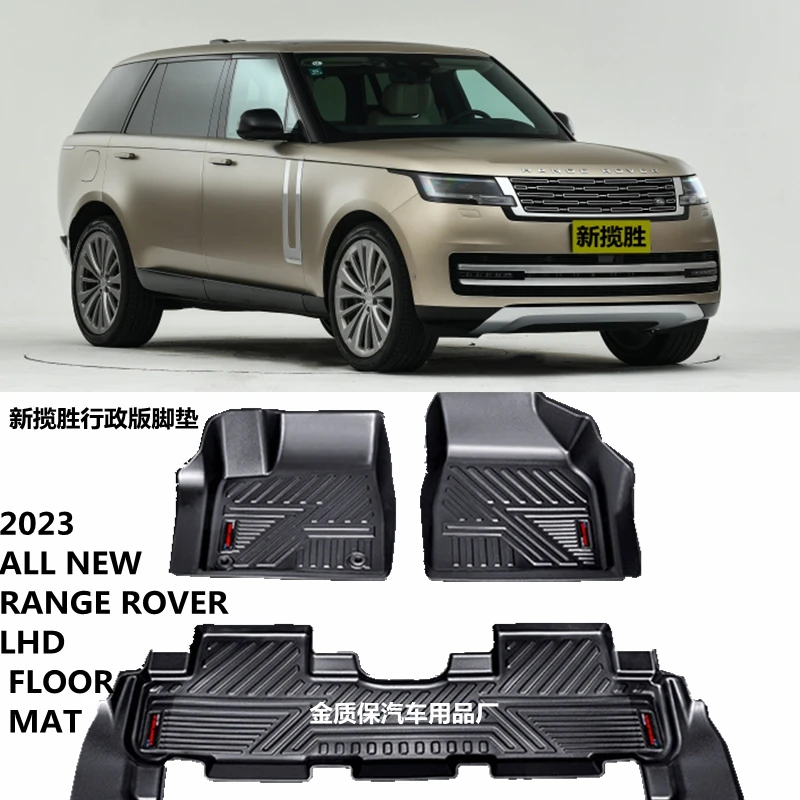 

Подходит для 2023 нового автомобильного коврика Range Rover, универсальный автомобильный напольный коврик Land Rover Range Rover, водонепроницаемый коврик Range Rover