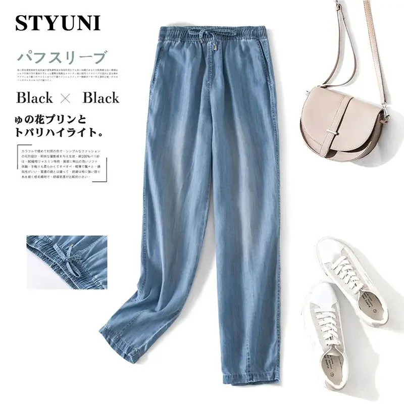 Thin Denim Lyocell Elastic High Waist Wide-Leg Loose Casual Women's Pants Jeans Korean Fashion Ankle-Length Pants For Women 2023