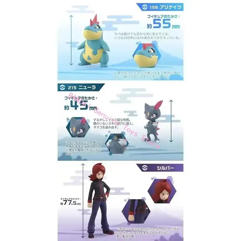 

Оригинальный Bandai Pokemon Scale World Jotoh Region Silver Croconaw Sneasel Аниме Фигурки Игрушки Подарки Коллекционная модель Орнамент