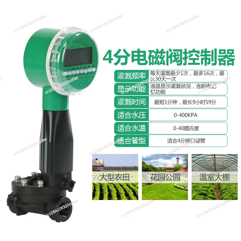 Greenhouse automatic spray intelligent 4/6 minute timer drip irrigation atomization set accessories