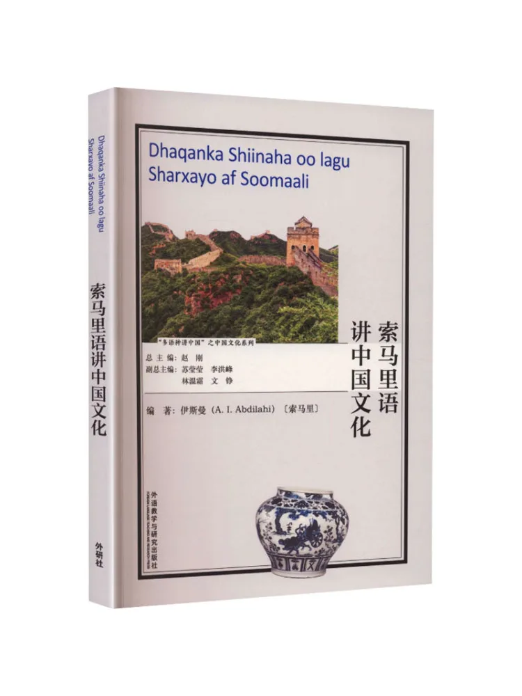 Book-Winshare Somaic Language Explains Chinese Culture Part Of the 