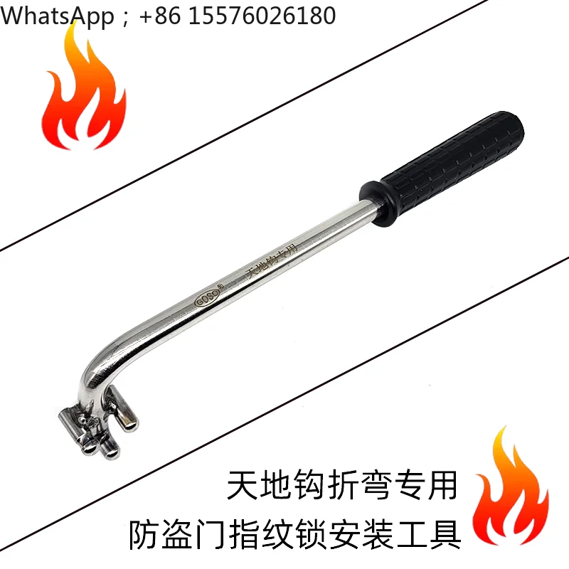 Multifunctional Household Door Installation Lock Quick Tool Repair Fingerprint Lock Heaven and Earth Hook Bending Artifact