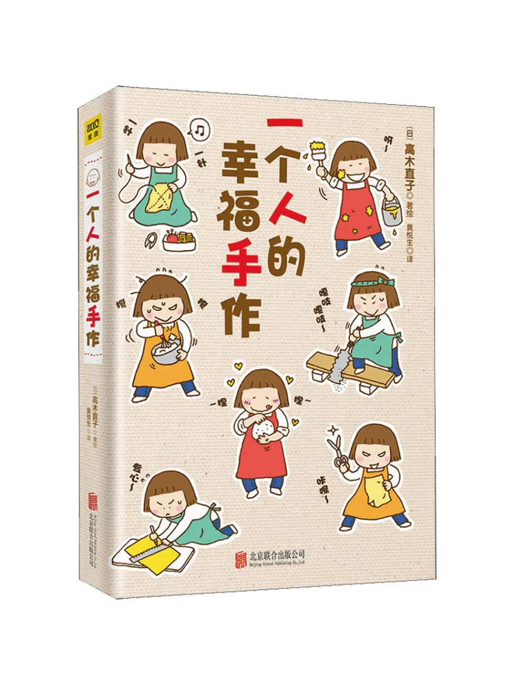 

Book-Winshare A Person's Happy Handicraft