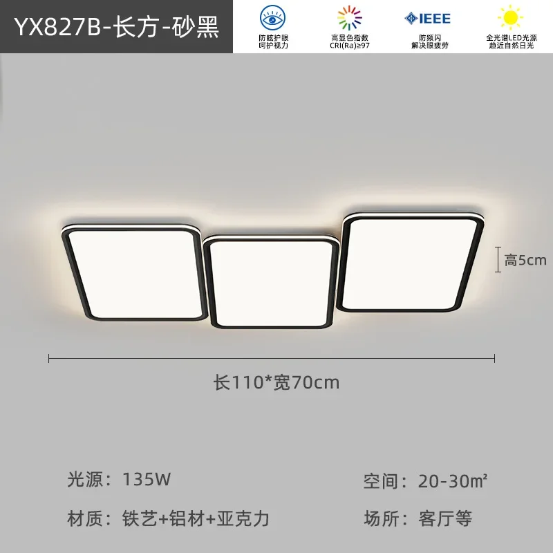 （019）Ceiling Lamp Modern Simple Atmosphere Full Light