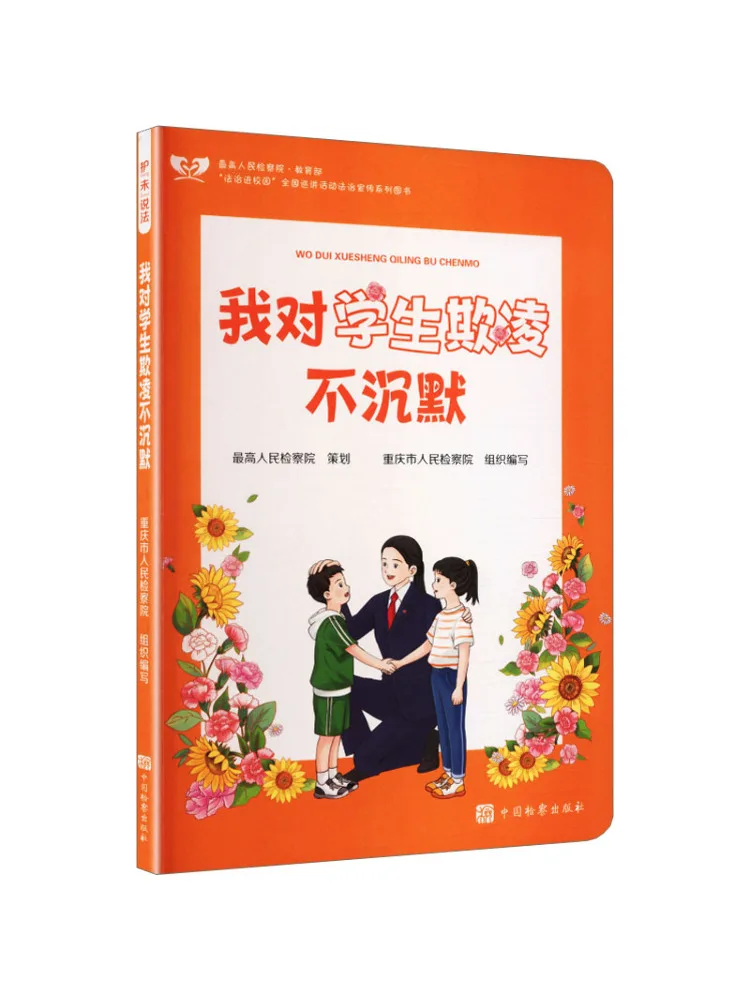 Book-Winshare Statement Of Support I Will Not Remain Silent About Bullying Among Students