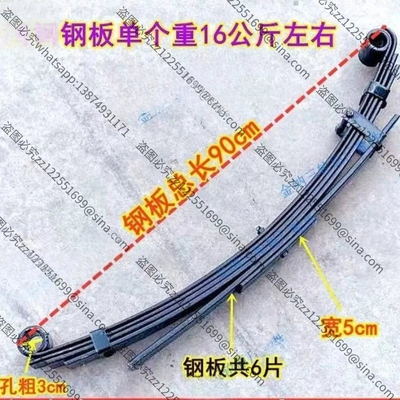 Suitable for Thickened Leaf Spring, Shock Absorber Plate for 3-Wheel Motorcycle & Electric Trike, Return Plate Accessories