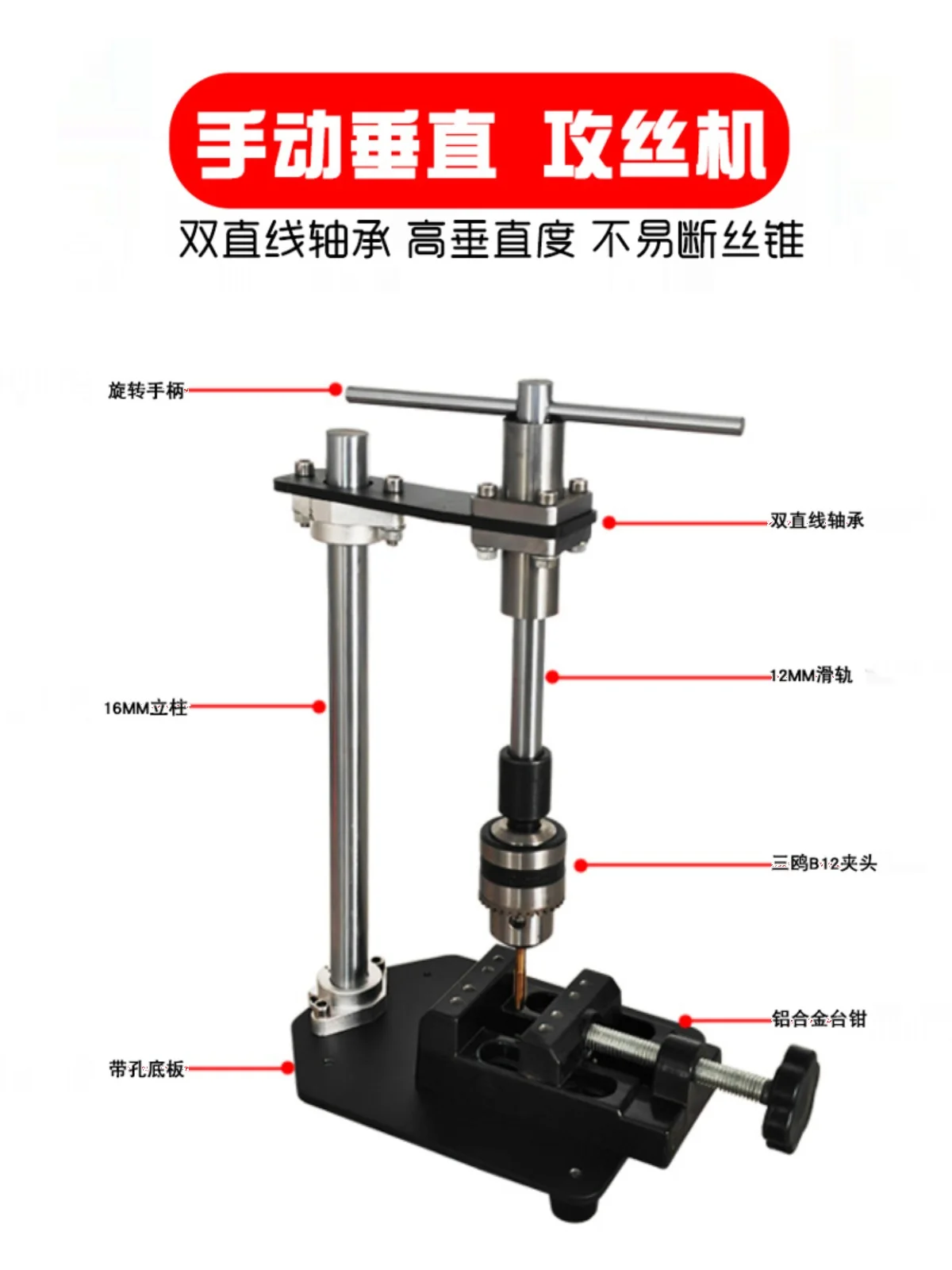 Manual Vertical Tapping Machine, Tapping Dentes, Pequeno, Handheld, Ajustável Tap Wrench, Desktop Winch, Catraca Estendida, Rocker