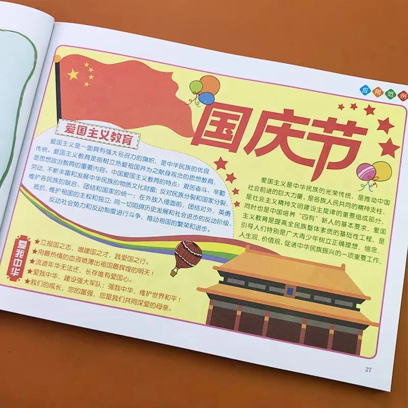Complete Handwritten Blackboard Newspapers for Primary School Students, Creative Books for Holidays and Festivals