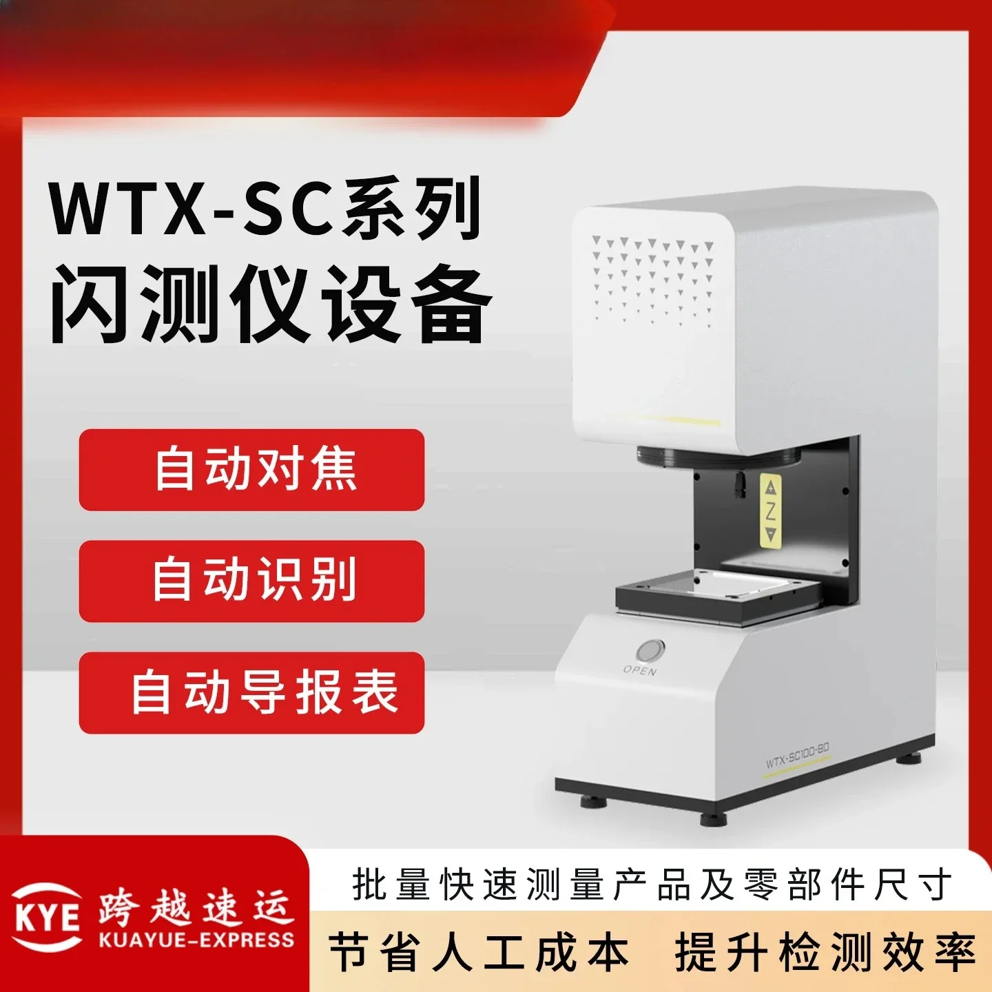 Industrial machine vision inspection and positioning system fully automatic one-button flash tester