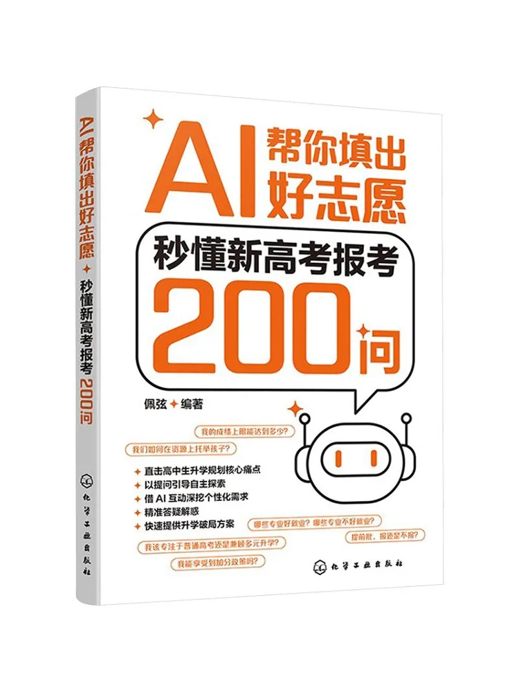 Book-Winshare Ai Helps You Find the Right College Understand 200 New College Entrance Examination Questions in Seconds