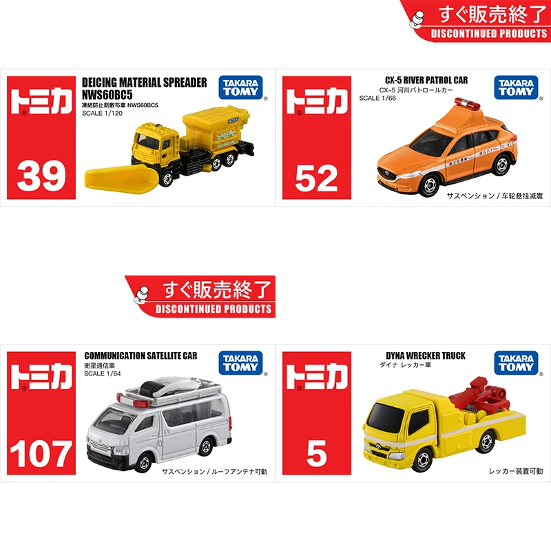 

TOMY Die-Cast Metal Construction Vehicle Set Trailer/Excavator/Street Sweeper/Concrete Mixer Collectible Ornament & Kids Toy