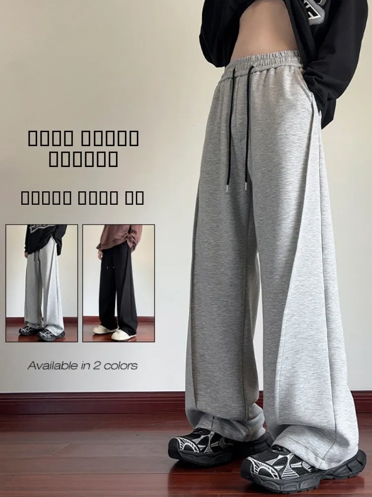 

ey Sports Pants Men's Spring Autumn High Waist Air Layer Drapey Rice Noodle Wide Leg Long Pants Heavy Du Sweatpants