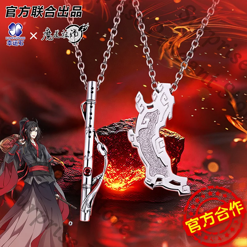 

Grandmaster of Demonic Cultivation аниме Ambitus ожерелье косплей WeiWuXian LanWangJi флейта Инь тигр талисман высокое качество