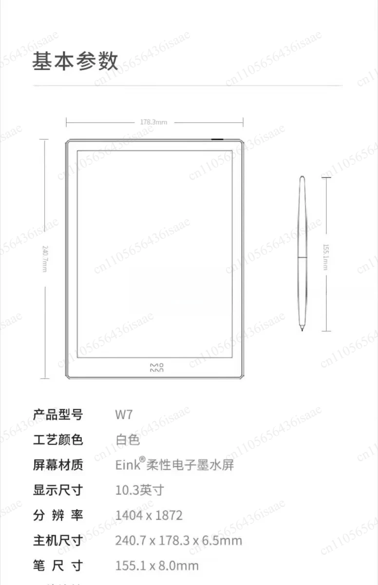Android 8.1 Ebook Notepad 10.3'' 300PPI High Definition E Ink Screen Portable E-Reader With Active Stylus