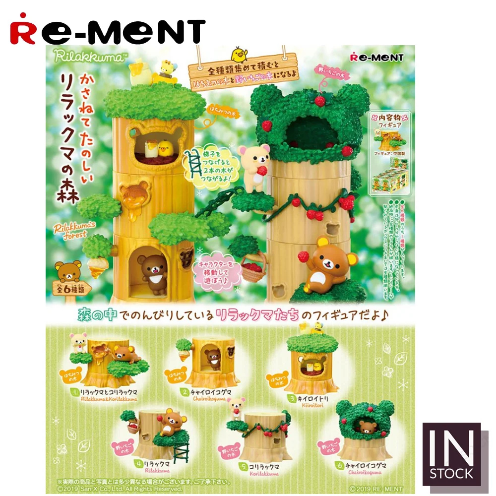 

[IN STOCK] Original REMENT Rilakkuma [Rilakkuma]Rilakkuma Forest -2019