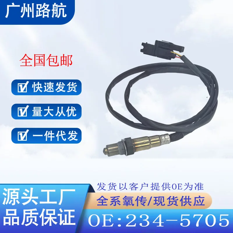 

Oxygen Sensor 234-5705 9470570 8670277 for Volvo S80 2.9L 2000-2001 car engine replacement parts