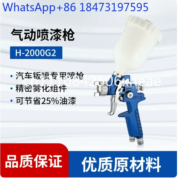 High Atomization Small Area Sheet Metal Furniture Repair Spray Tool Pneumatic Paint Spray Gun