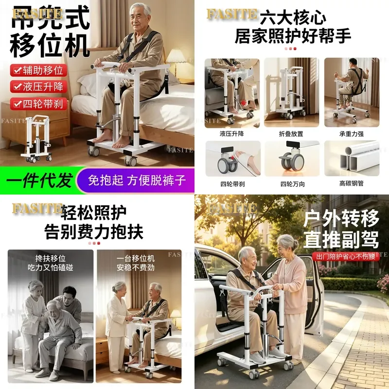 For Disabled Elderly Transfer Machine Multifunctional Lifter Pocket Nursing Bath Chair Portable Patient Lift Aid for Home