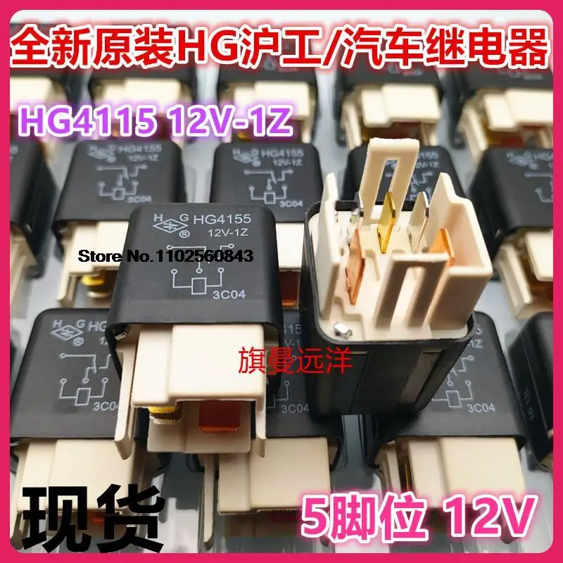 

HG4155 12V 5 HG4155 12V-1Z