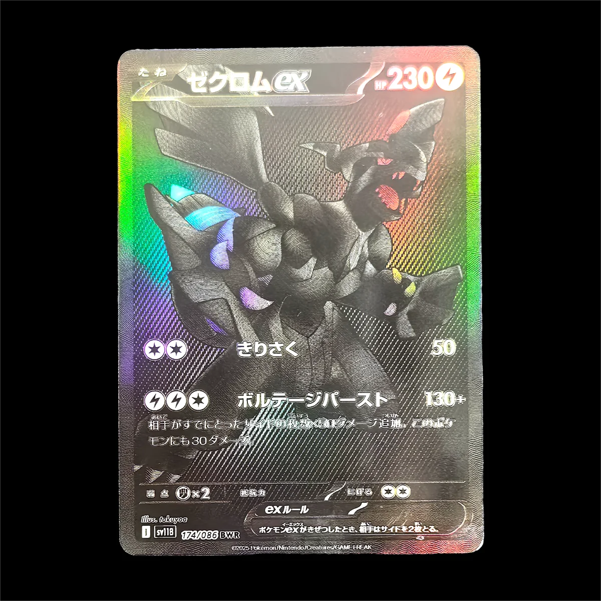 3 개/대 Diy 포켓몬 Reshiram Zekrom 컬렉션 Victini 카드 자체 제작 SV11B SV11W EX PTCG 컬러 플래시 게임 카드 장난감