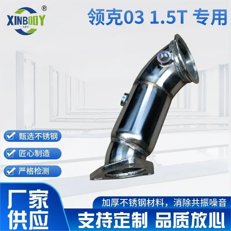 

Suitable for Lynk & Co 03 1.5T model, modified valve exhaust pipe, the manufacturer supplies non-destructive installation