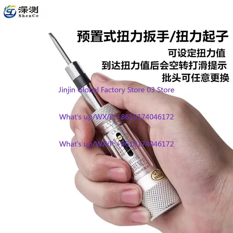 Torque screwdriver Small / wrench/ Manual screwdriver Digital torque gauge Batch idling slip