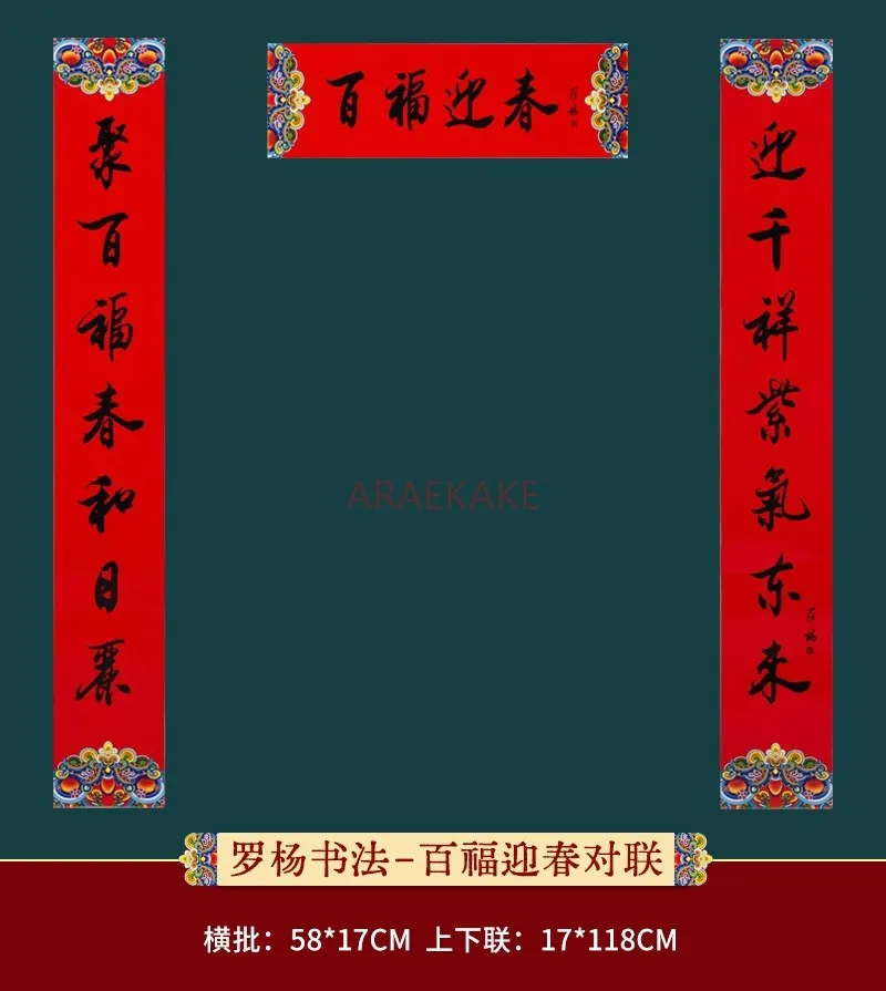 3pcs New Year Couplets, Handwritten Calligraphy for the Door, New Year Couplets, New Style of Door Stickers