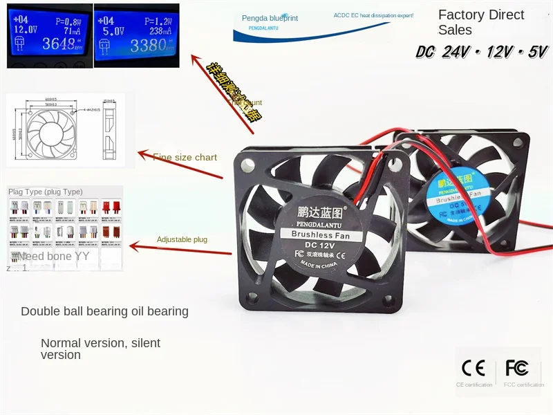 

60*60*15MM New Mute Pengda Blueprint 6015 6cm 12V 24V 5V Computer Case Server Cooling Fan