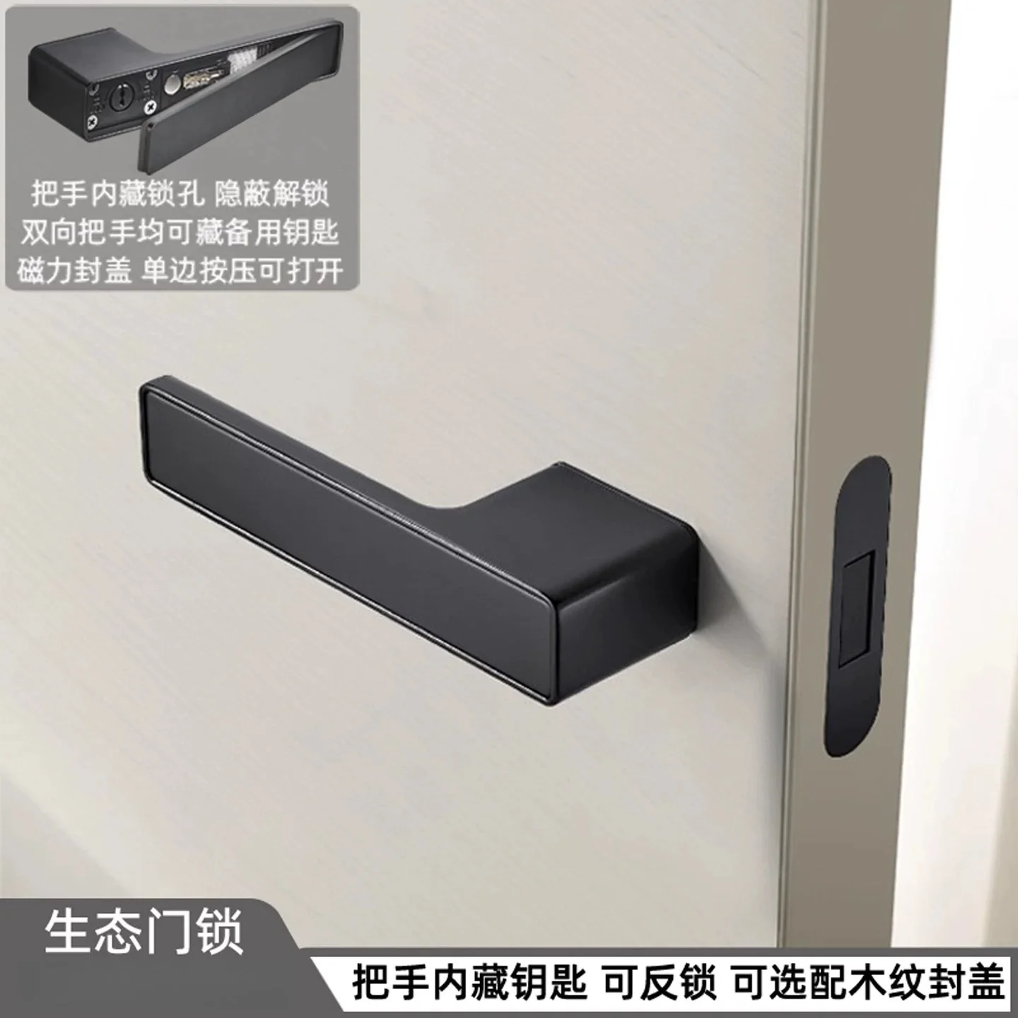 Minimalist ecological door lock, eccentric lock in room and bedroom, durable invisible wooden door silent magnetic lock