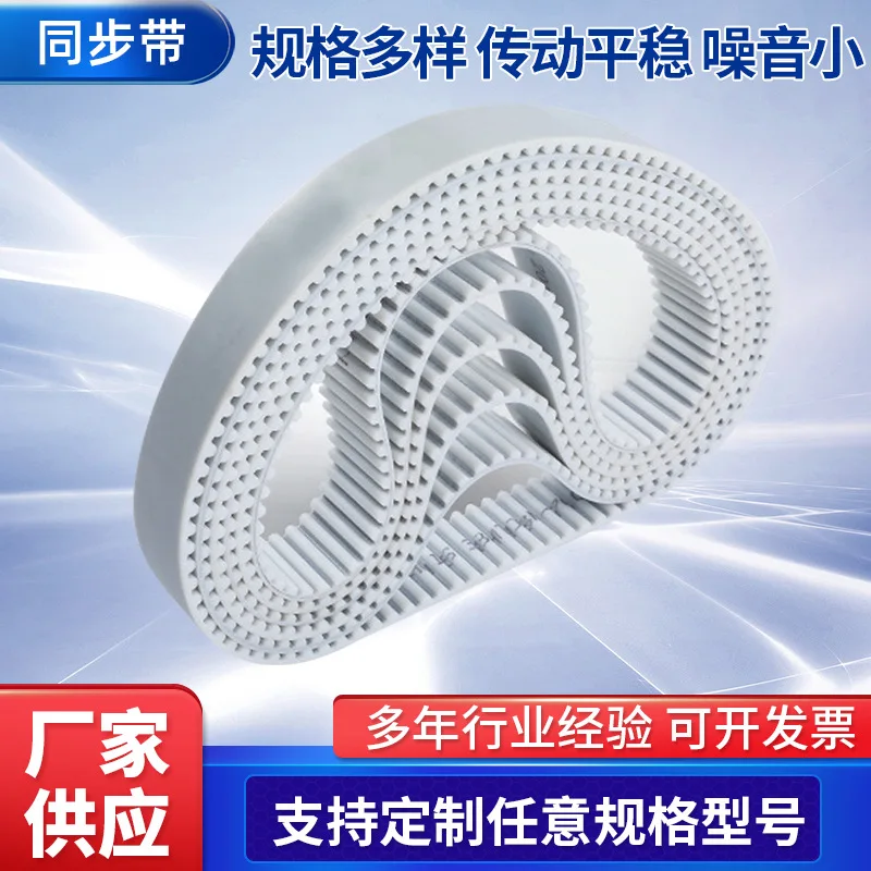 Rubber Timing Belt For Ham Sausage Thread Binding Machine Food Transport Belt 69 84 99 Teeth Flat PU Belt Customizable
