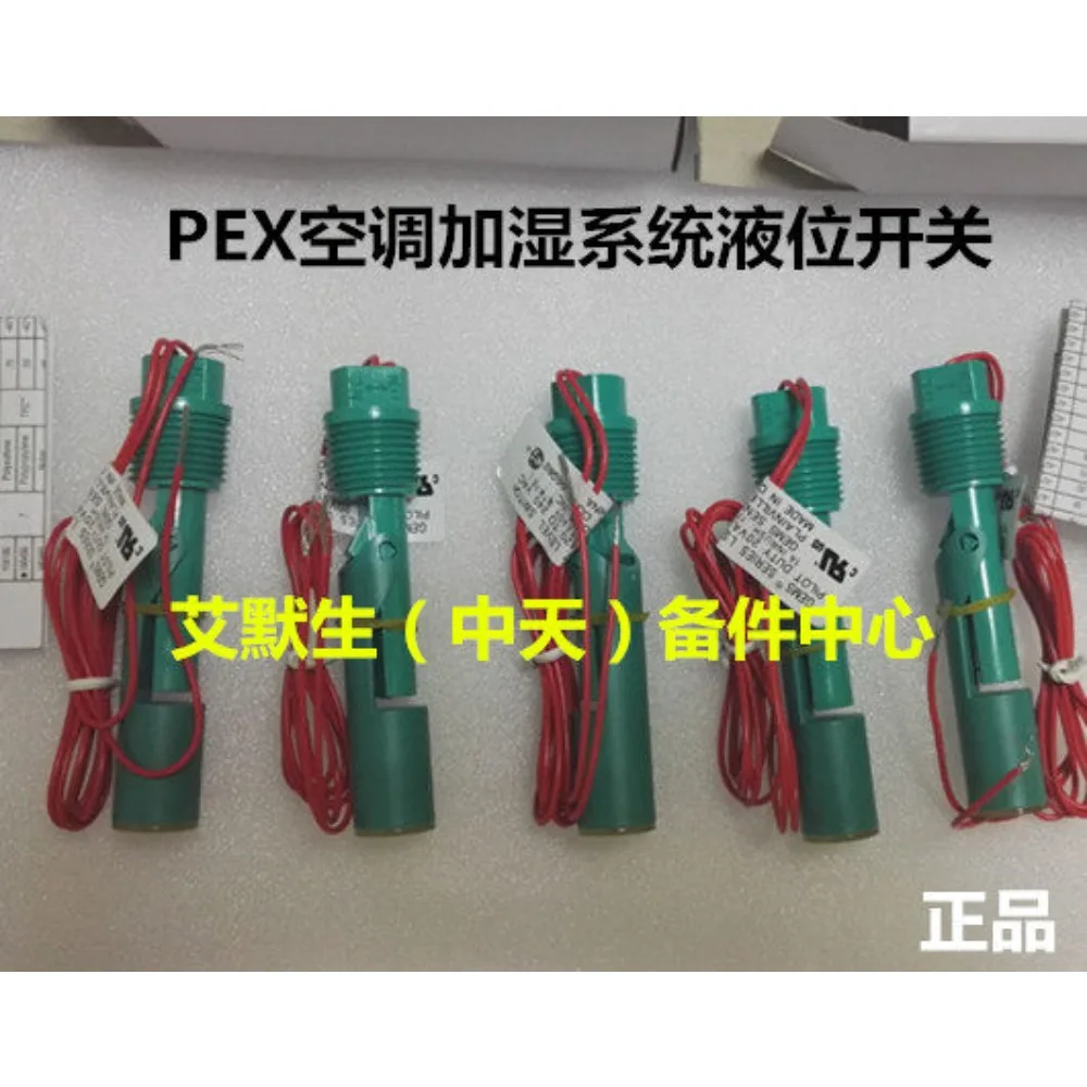 Libote air conditioner liquid level switch LS-7 water level float water level sensor Weidi technology