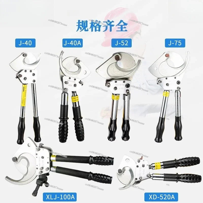 Gear Cable Cutter J75 Ratchet Cable Scissors J40 Copper and Aluminum Armored Cable